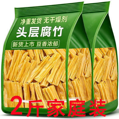 头层腐竹干货纯正手工豆皮凉菜火锅黄豆商用响铃卷凉拌大豆添加