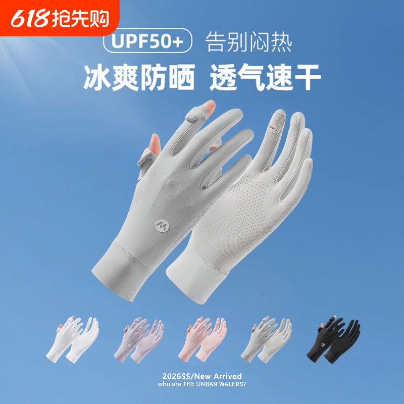 骑行冰丝防晒手套女款薄款夏季防紫外线透气手套防滑漏指触屏女士