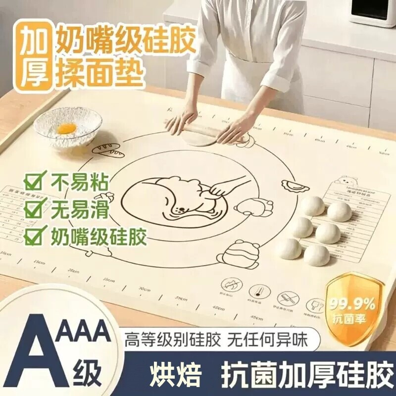 硅胶揉面垫加厚家用擀面杖和面板防滑厨房案板烘焙面食切面面团