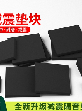特厚加硬耐磨减震垫块60硬度黑色无胶eva泡棉泡沫板材仪器防震缓冲防撞密封垫汽车泡沫垫隔音降噪厂家直销