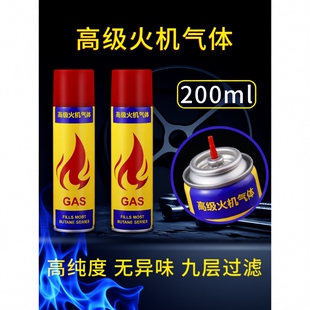 防风火机充气气气体专用火机气油喷枪打火机瓶装高纯度高级点火