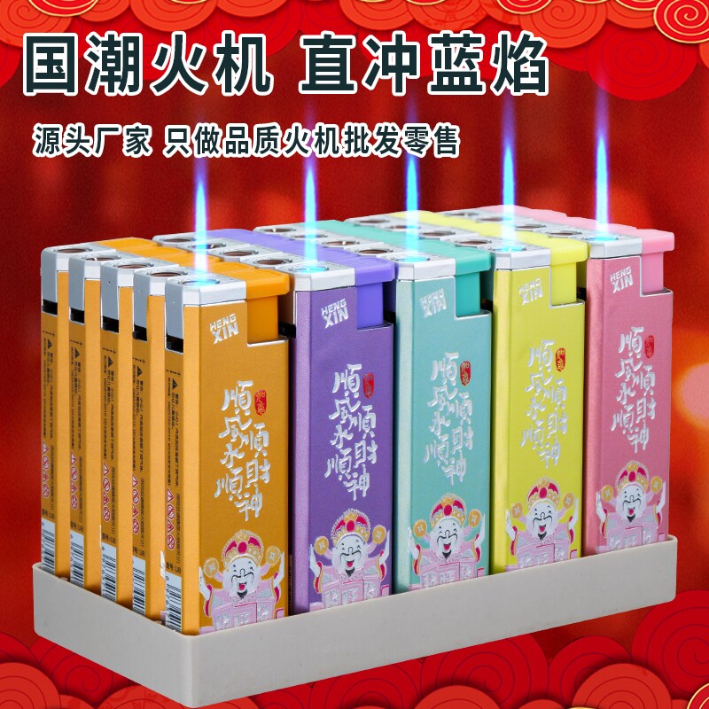 金属加厚防风带香味财神直冲可充气耐用打火机家用商超批发火机