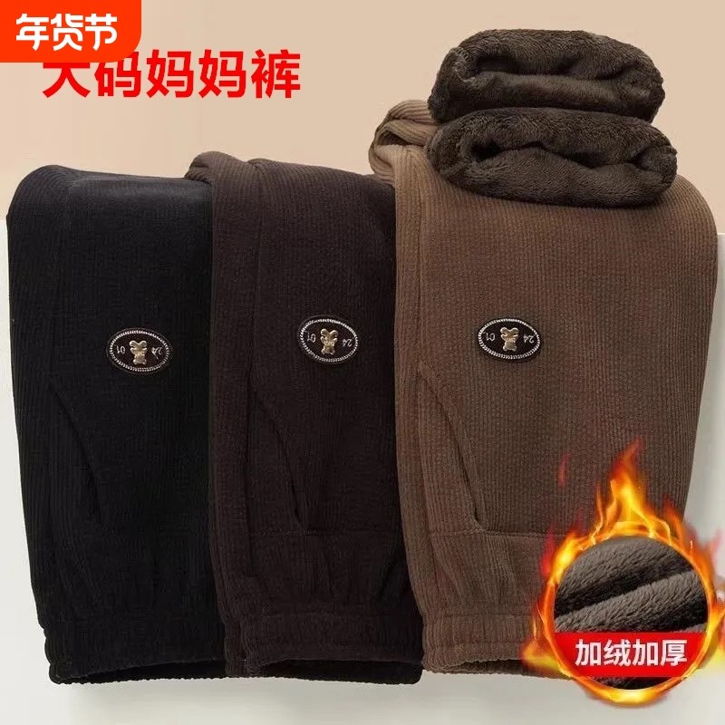 大码妈妈裤子冬款加绒加厚中老年女灯芯绒奶奶裤子外穿老太太长裤,女装/女士精品,大码裤装,淘宝优惠券,粉丝福利购,淘宝优惠卷