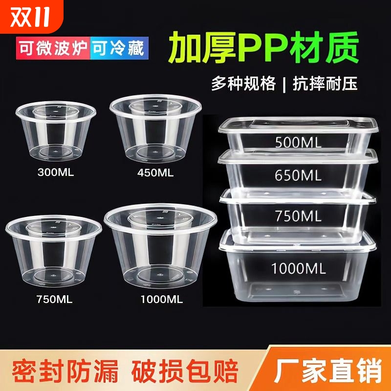 加厚塑料餐盒带盖|超5000次加购