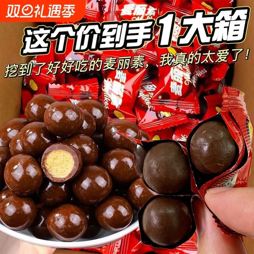 麦丽素脆心巧克力豆零食怀旧小吃酥脆夹心年货喜糖网红儿童零食