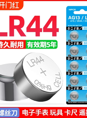 茵伏lr41纽扣电池LR44AG13碱性L1154 357a游标卡尺A76电子手表儿童玩具遥控器圆形1.5V小电池l1154f钮扣式ag3