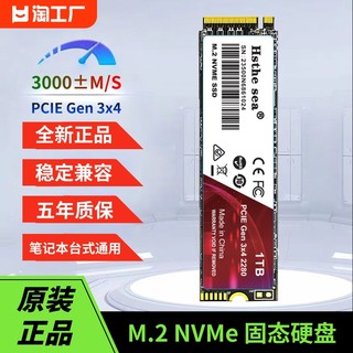 M.2固态硬盘 NVMe 256G/512G/1T pcie3.0高速SSD固态硬盘通用M2