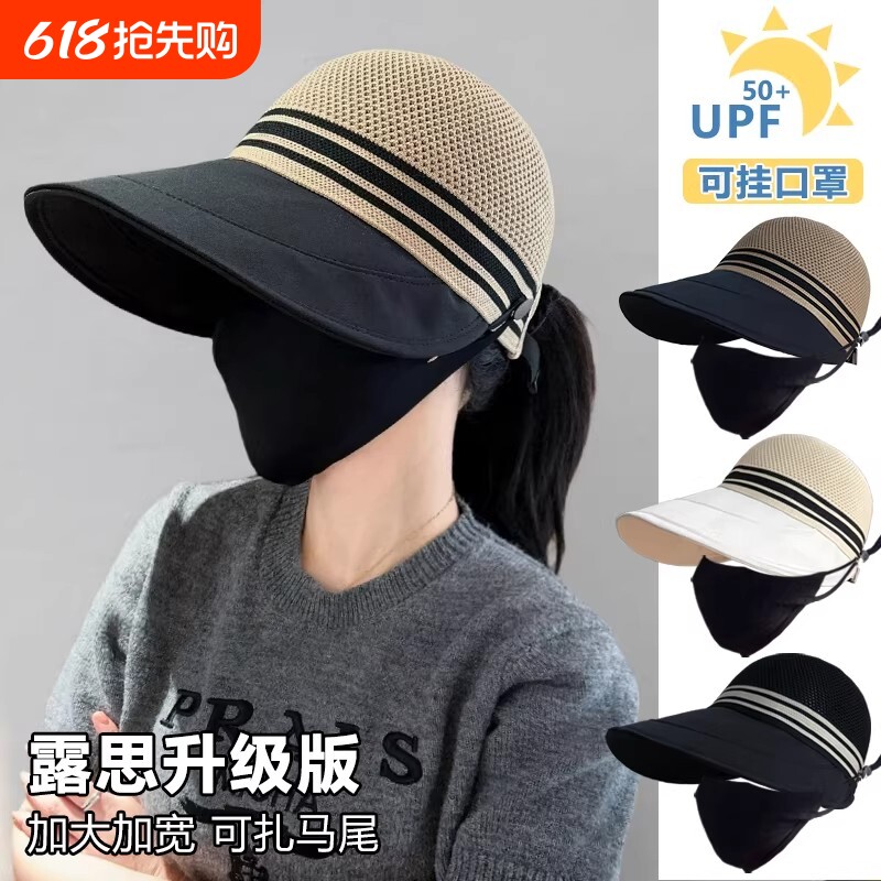 2026新款防晒遮阳女夏季镂空透气大檐空顶遮脸渔夫帽骑车可折叠