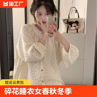 碎花睡衣女春秋冬季 纯棉纱布家居服套装 长裤 甜美花边圆领长袖 韩版