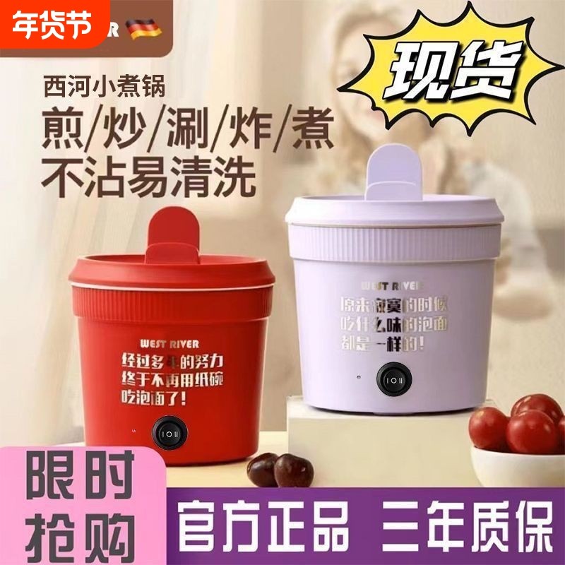格多功能泡面碗小电煮锅小电锅速食电火锅网红泡面锅旅行不锈钢,厨房电器,电煮锅,淘宝优惠券,粉丝福利购,淘宝优惠卷