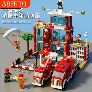 兼容乐高消防局警察局益智拼装积木玩具建筑孩子新款拼图生日礼物