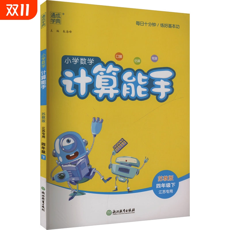 新华书店正版 小学数学单元测试 文轩网