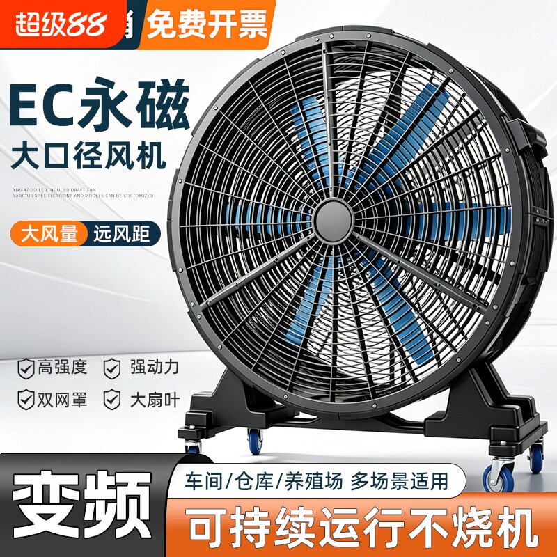 工业风扇强力落地扇车间仓库工厂用大风力风机手推可移动大风扇图片