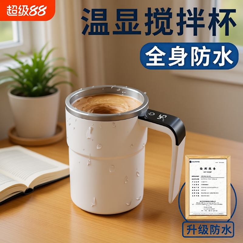 新款电动搅拌杯食品级咖啡水杯子全自动磁力冲泡牛奶粉豆浆摇摇杯