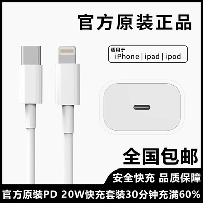 适用苹果充电器35W快充原装20W