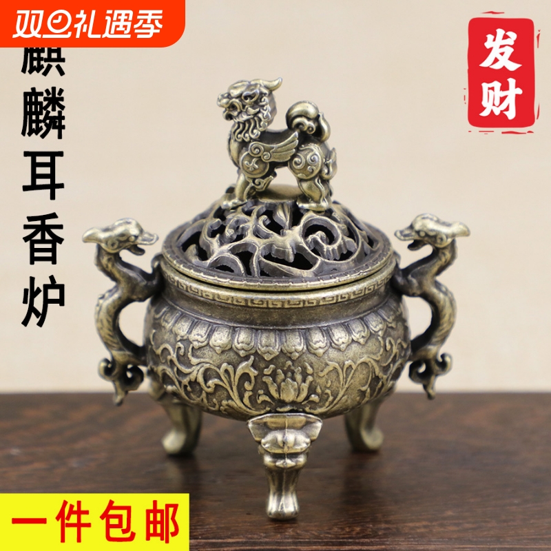 麒麟耳合金小香炉香薰炉迷你镂花鼎工艺品摆件香薰炉香炉