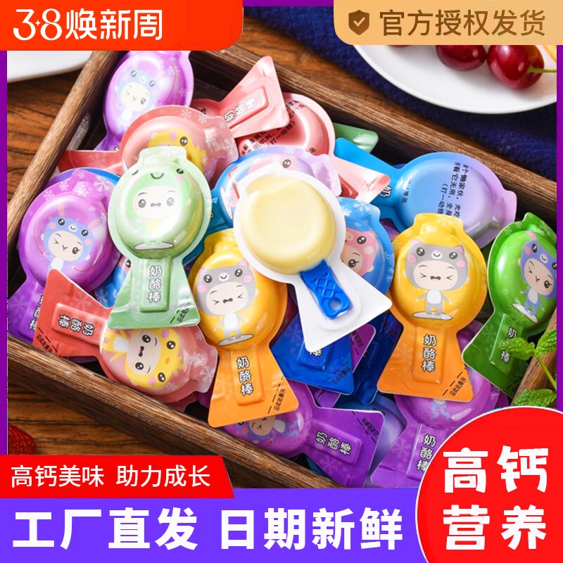 晟达菲尔AD高钙奶酪棒宝宝营养无添加的儿童小孩芝士零食健康小吃