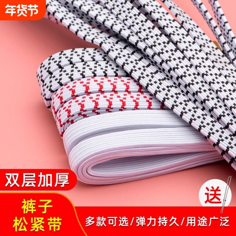 松紧带细扁高弹力耐用裤子头腰橡皮筋专用宽松婴儿童黑色收伸缩绳,居家布艺,松紧带,淘宝优惠券,粉丝福利购,淘宝优惠卷