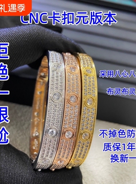 卡卡满天星宽版手镯满钻卡扣款