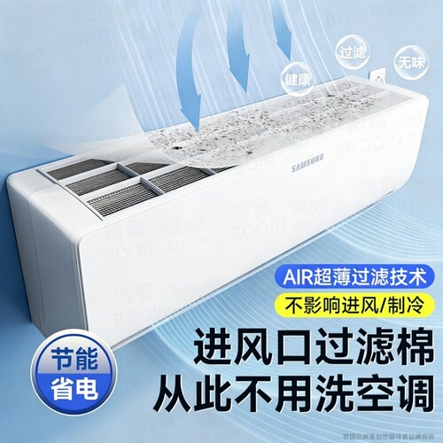 【谁还洗空调】空气净化过滤棉
