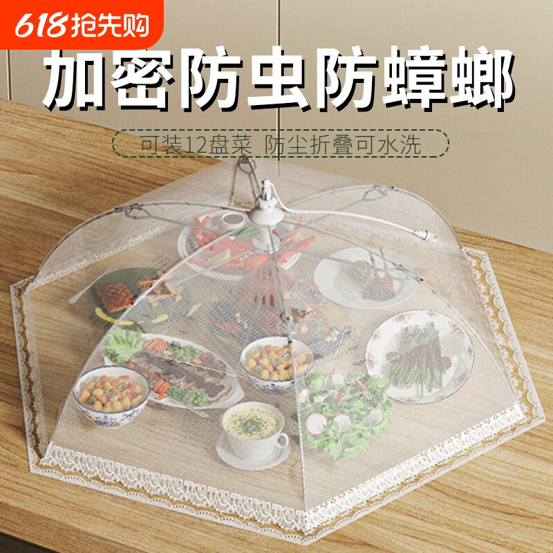 盖菜罩2026新款家用餐桌可折叠网罩子防苍蝇食物剩饭菜遮尘罩神器