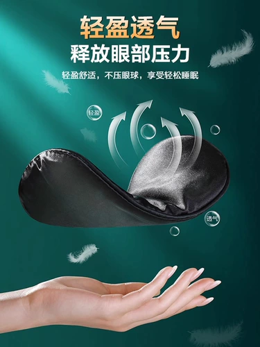 Шелковая летняя комфортная повязка для глаз подходит для мужчин и женщин, защита глаз