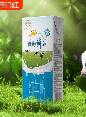 认养牧场鲜知纯牛奶200ml*10/12/20盒全脂纯奶源鲜奶源早餐牛奶