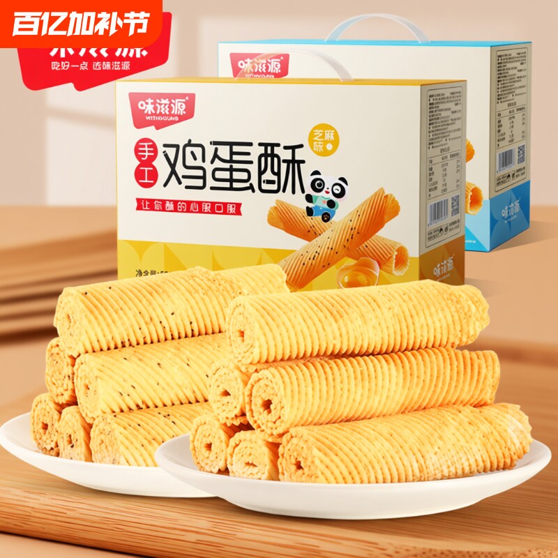 过年手工鸡蛋卷凤凰卷广东特产零食饼干礼品盒解馋蛋酥芝麻好吃