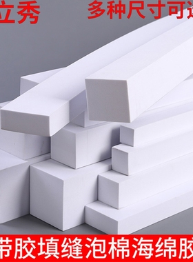 防尘高密度偏硬白色泡沫长条EVA橡胶垫防水填缝隙不带胶防虫海绵防撞止震防滑缓冲泡棉门缝窗户塞缝密封胶条