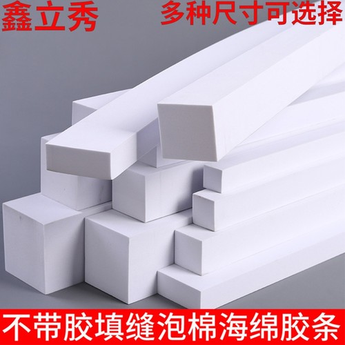 防尘高密度偏硬泡沫|千人加购