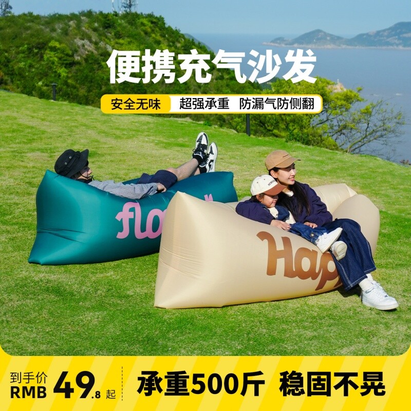 户外充气沙发露营懒人空气单人便携式野营野餐音乐节气垫床坐躺
