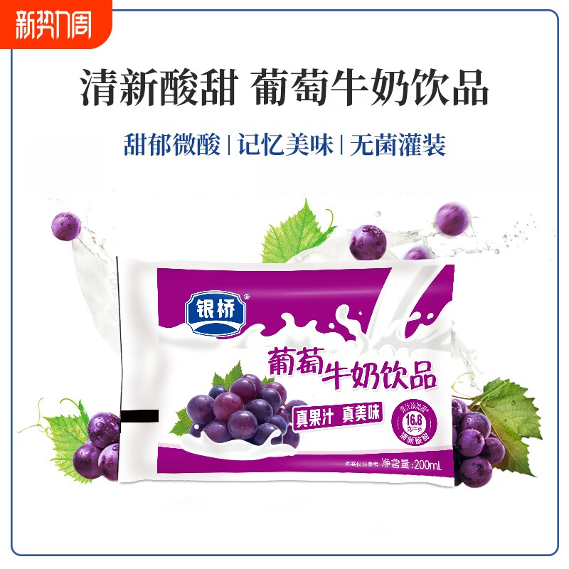 银桥牛奶饮品酸甜草莓牛奶老式袋装陕西安小时候喝的含乳饮料整箱