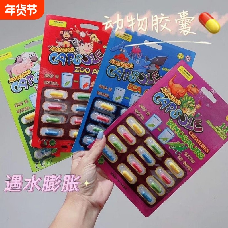 泡水膨胀动物恐龙海绵胶囊宝宝洗澡戏水玩具儿童玩水水上神器婴儿