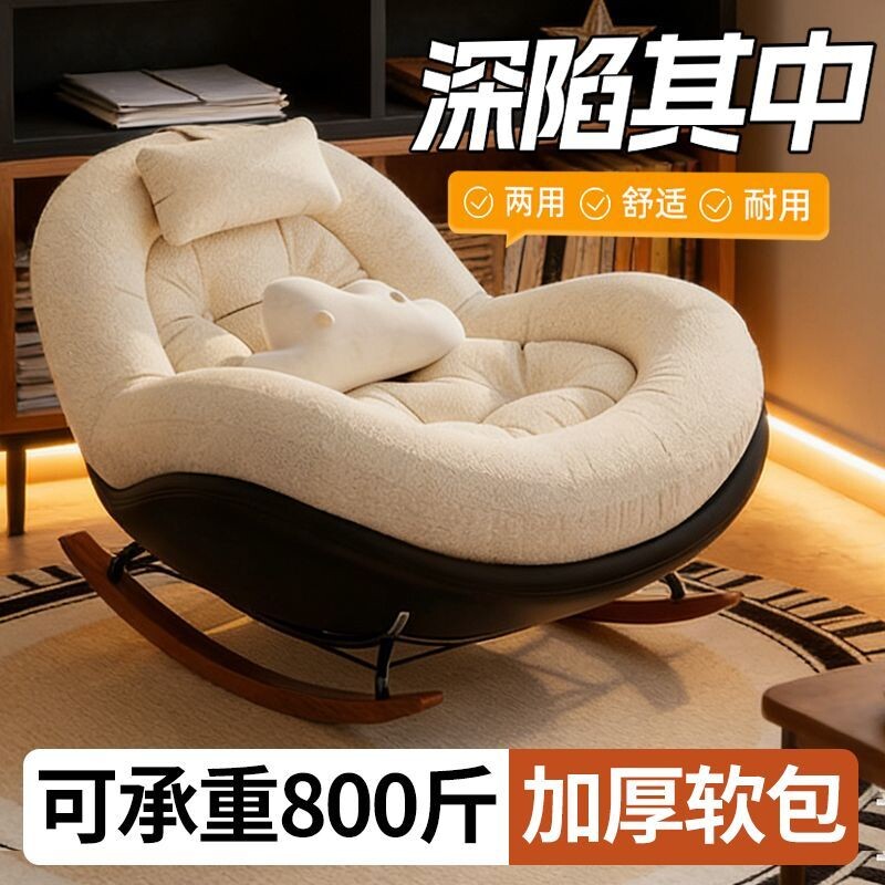 冬天单人懒人沙发可躺可睡摇摇躺椅成人阳台家用休闲客厅窝窝摇椅