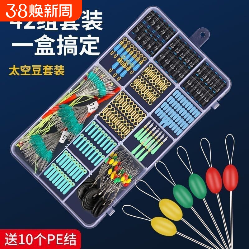 竞技硅胶太空豆套装全套组合主线组配件优质鱼线小配件主线组渔具