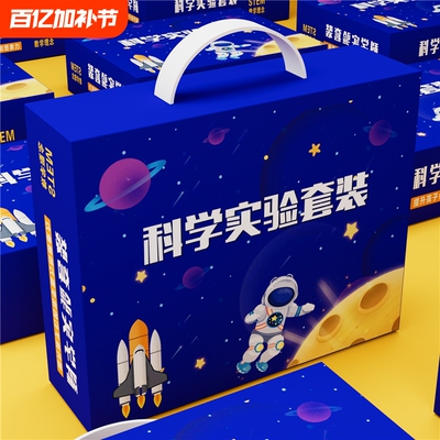 儿童科学小实验套装STEM教育小学生科技制作小发明器材料益智玩具