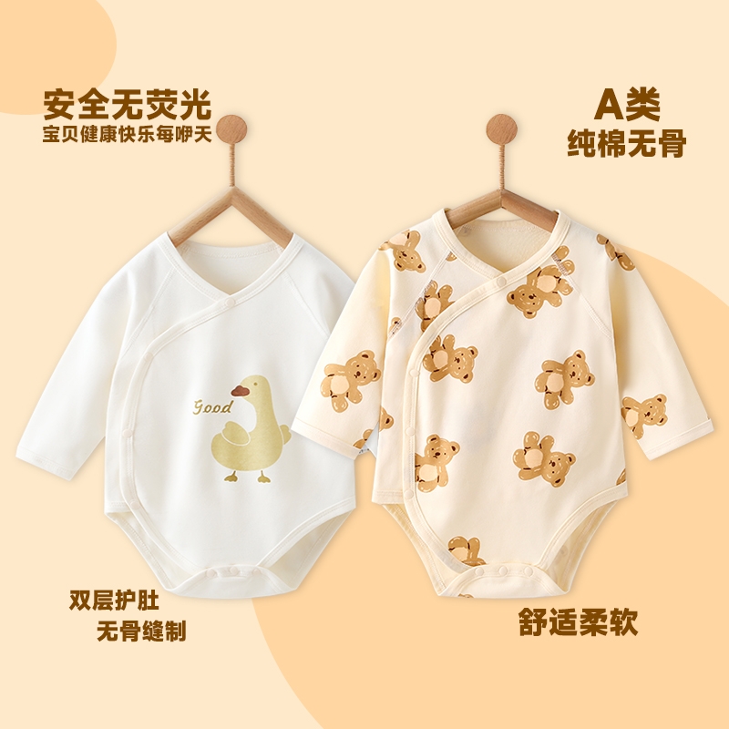 婴儿包屁衣纯棉双层护肚宝宝衣服连体衣春秋款男女新生儿居家打底