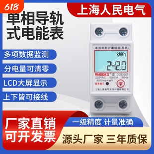 单相电表家用导轨式60A80A40220V公寓出租房充电桩计量表高精度表