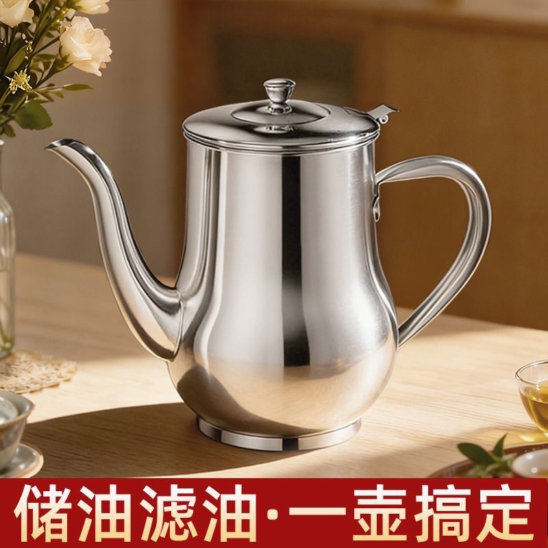家用不锈钢大容量带过滤网储沥厨房不挂油油壶储油罐调味罐辣椒油,厨房/烹饪用具,油壶,淘宝优惠券,粉丝福利购,淘宝优惠卷