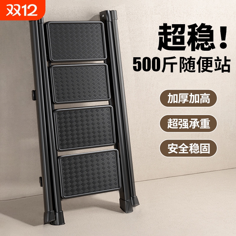 碳钢折叠家用四层梯子|千人加购