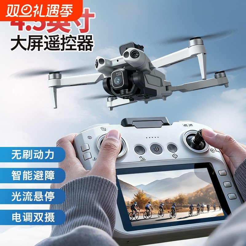带屏幕无需手机无人机航拍高清专业入门级小学生小型遥控飞机儿童