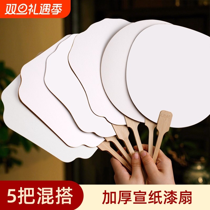 加厚宣纸团扇空白扇子绘画书法扇古风纸扇儿童国画绘画diy扇面纸