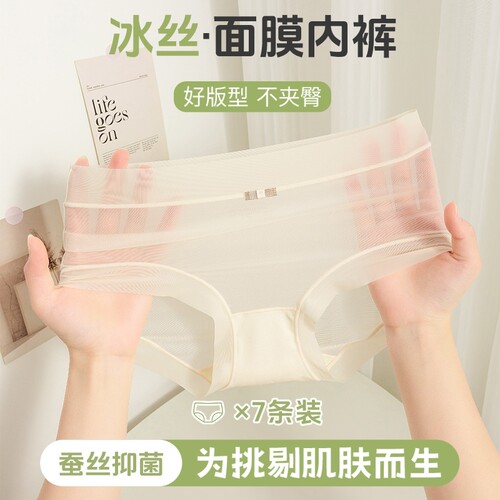 纯棉中腰女士内裤|超1000次加购