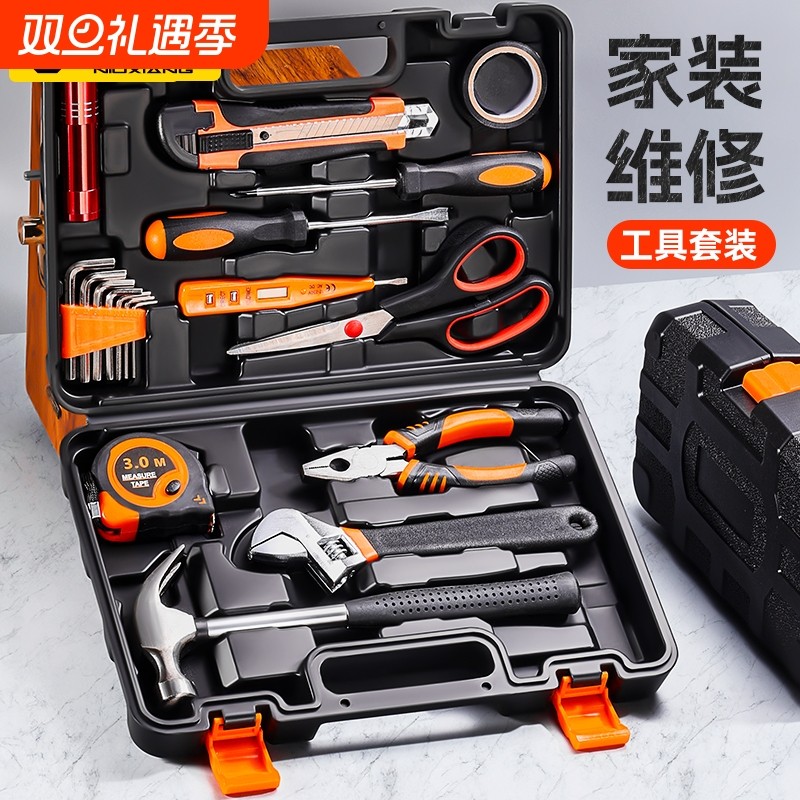 家用工具套装五金工具箱维修多功能大全家庭电工全套组合车载实用