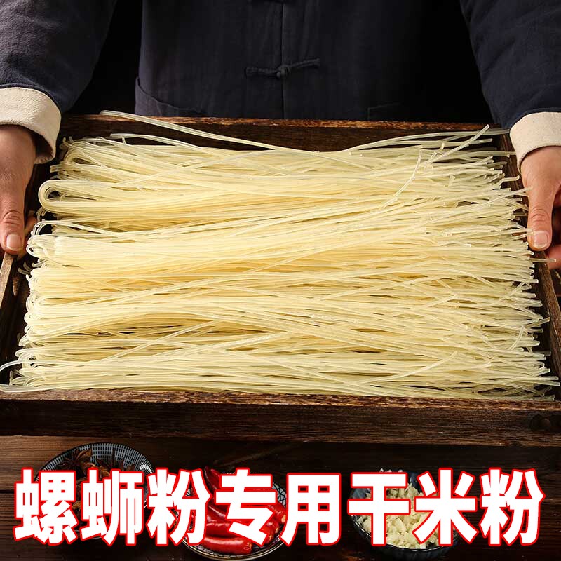 广西特产柳州螺蛳粉干米粉细炒云南江西米线粉条袋装大米桂林汤粉
