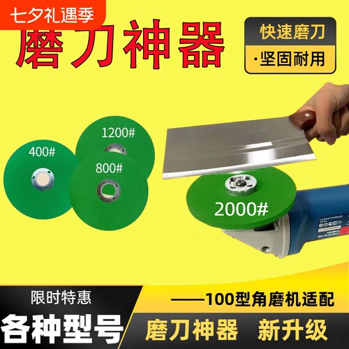 磨刀砂轮磨刀神器|超4000次加购