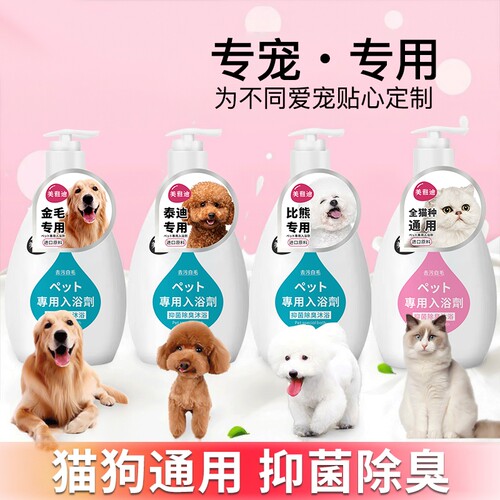 狗狗沐浴露泰迪专用|千人加购