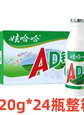 6月份娃哈哈AD钙奶220g*24瓶儿童营养早餐乳酸牛奶饮料酸奶饮品