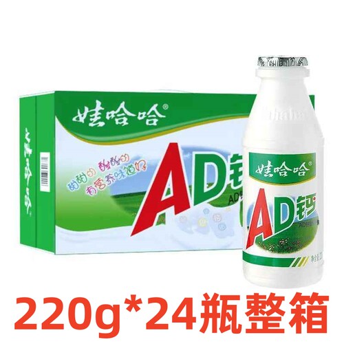 6月份娃哈哈AD钙奶220g*24瓶儿童营养早餐乳酸牛奶饮料酸奶饮品