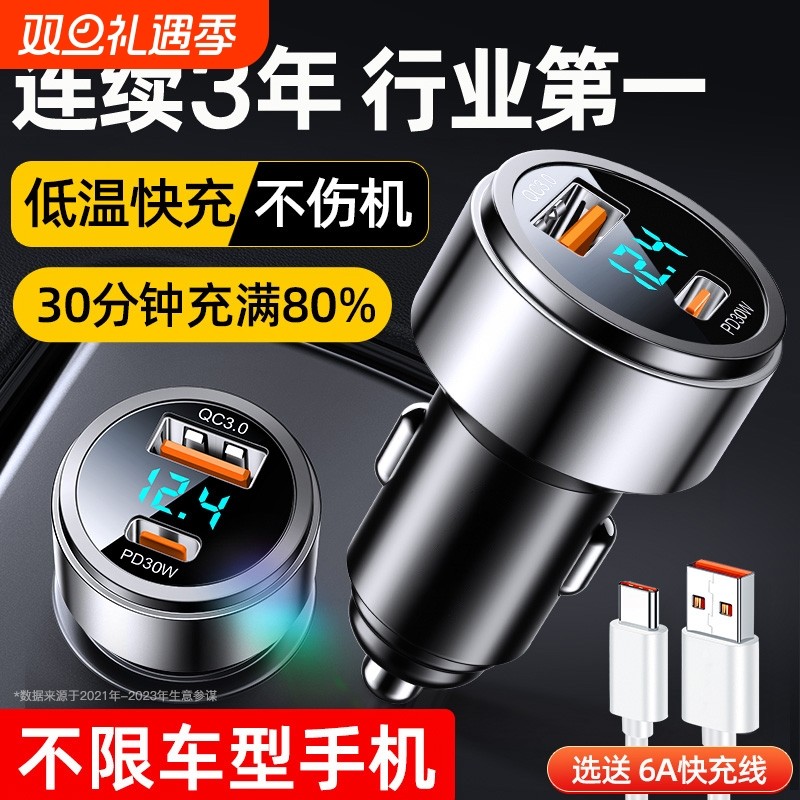 汽车载充电器适用苹果手机超级快充点烟器转换头车充插座usb接口